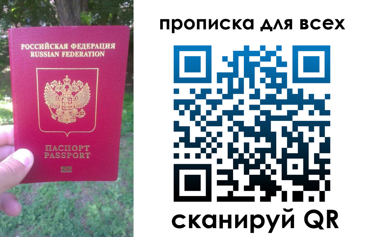 прописка поиск в Усинске