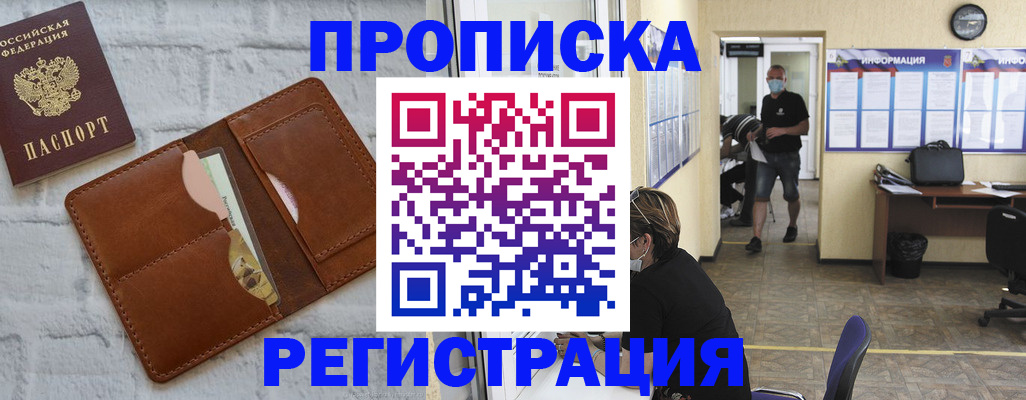 пропишу в квартире в Усинске