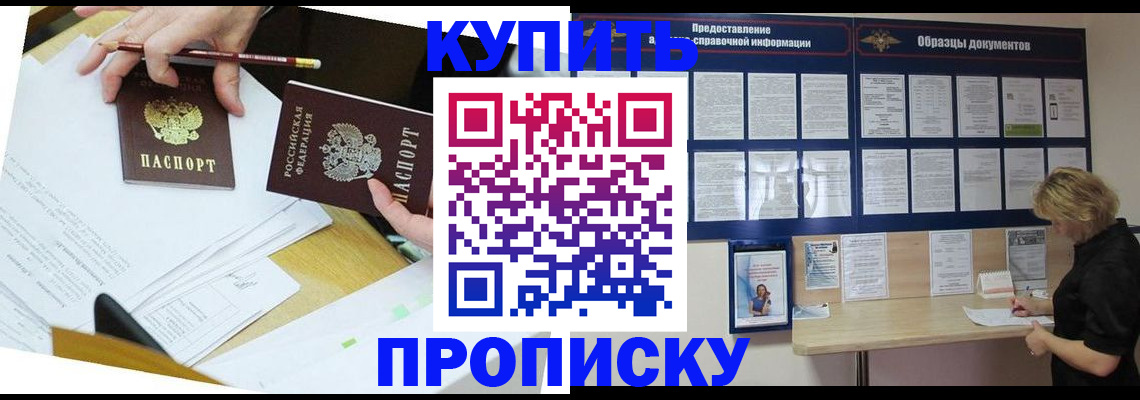 временная регистрация законно в Усинске