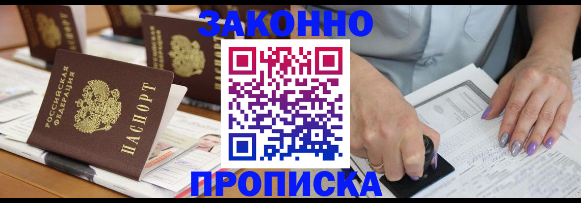 пропишу в квартире в Усинске