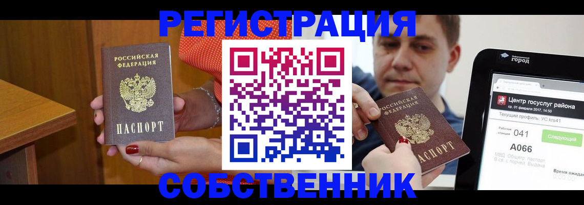 прописка гарантия в Усинске