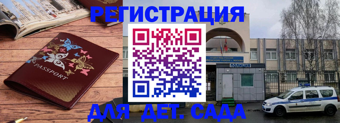 прописка для военкомата в Усинске