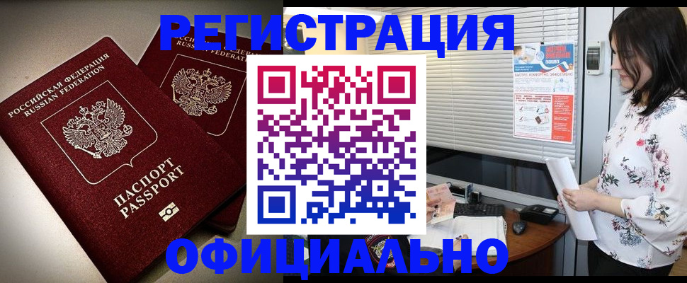 прописка для военкомата в Усинске